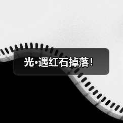 光·遇红石掉落！（图4）