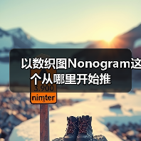以数织图Nonogram这个从哪里开始推（图3）