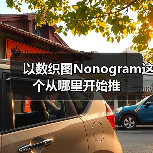 以数织图Nonogram这个从哪里开始推（图1）