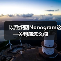 以数织图Nonogram这一关到底怎么闯（图3）