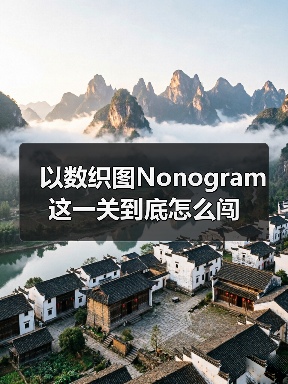 以数织图Nonogram这一关到底怎么闯 专题封面 - 冰河游戏