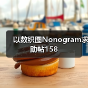 以数织图Nonogram求助帖158 专题封面 - 冰河游戏