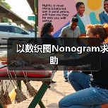 以数织图Nonogram求助 专题封面 - 冰河游戏