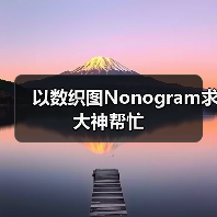 以数织图Nonogram求大神帮忙（图3）