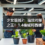 少女前线2:追放对单之王!1.4倍威玛西娜!什么叫周年大C啊~ 物理最强输出(图1) 少女前线2:追放对单之王!1.4倍威玛西娜!什么叫周年大C啊~ 物理最强输出(图1)