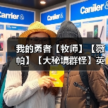 我的勇者【牧师】【薇帕】【大秘境群怪】英魂篇攻略20241231 专题封面 - 冰河游戏