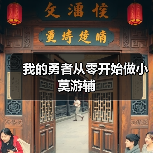 我的勇者从零开始做小莫游辅（图2）