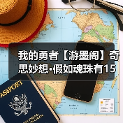 我的勇者【游墨阁】奇思妙想•假如魂珠有15星•疯藤(图2) 我的勇者【游墨阁】奇思妙想•假如魂珠有15星•疯藤(图2)