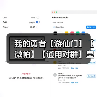 我的勇者【游仙门】【微帕】【通用对群】皇家海游英魂武器攻略~!(图1) 我的勇者【游仙门】【微帕】【通用对群】皇家海游英魂武器攻略~!(图1)