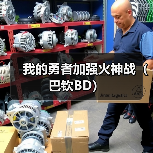 我的勇者加强火神战(巴钦BD)(图1) 我的勇者加强火神战(巴钦BD)(图1)