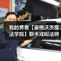 我的勇者【霍格沃茨魔法学院】新木戎姒法师群怪秘境148打法(图1) 我的勇者【霍格沃茨魔法学院】新木戎姒法师群怪秘境148打法(图1)