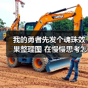 我的勇者先发个魂珠效果整理图 在慢慢思考怎么搭配（图2）