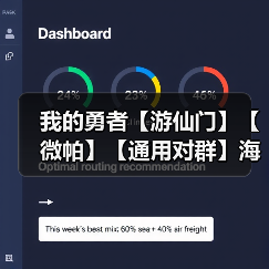 我的勇者【游仙门】【微帕】【通用对群】海游攻略更新至2025.3.20版本(图3) 我的勇者【游仙门】【微帕】【通用对群】海游攻略更新至2025.3.20版本(图3)