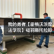 我的勇者【霍格沃茨魔法学院】褪羽斯托拉斯新水法师竞技场攻略(图3) 我的勇者【霍格沃茨魔法学院】褪羽斯托拉斯新水法师竞技场攻略(图3)