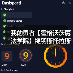 我的勇者【霍格沃茨魔法学院】褪羽斯托拉斯新水法师竞技场攻略(图4) 我的勇者【霍格沃茨魔法学院】褪羽斯托拉斯新水法师竞技场攻略(图4)