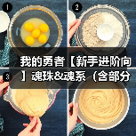 我的勇者【新手进阶向】魂珠&魂系（含部分重要魂珠效果和魂系效果图鉴）（图1）