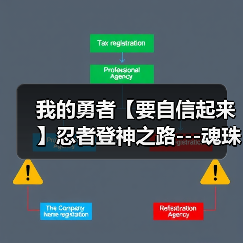 我的勇者【要自信起来】忍者登神之路---魂珠篇（图3）