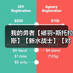 我的勇者【褪羽•斯托拉斯】【新水战士】【对群秘境】新水战英魂对群攻略（图2）