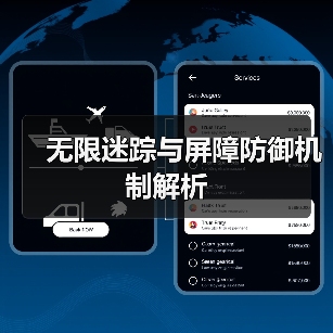 无限迷踪与屏障防御机制解析（图4）