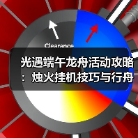光遇端午龙舟活动攻略：烛火挂机技巧与行舟魔法全解析（图1）