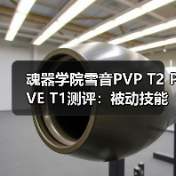 魂器学院雪音PVP T2 PVE T1测评：被动技能问题引争议 专题封面 - 玄熵冰河游戏