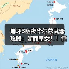 崩坏3幽夜华尔兹武器攻略:断罪皇女!!雷伤爆发技巧(图1) 崩坏3幽夜华尔兹武器攻略:断罪皇女!!雷伤爆发技巧(图1)