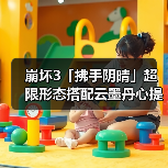 崩坏3「拂手阴晴」超限形态搭配云墨丹心提升输出全面解析（图2）