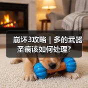 崩坏3攻略｜多的武器圣痕该如何处理?（图2）
