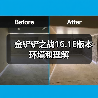 金铲铲之战16.1E版本环境和理解(图3) 金铲铲之战16.1E版本环境和理解(图3)