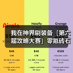 我在神界刷装备［第六届攻略大赛］零氪砖石使用攻略 封面图 - 玄熵冰河游戏