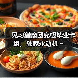 见习猎魔团究极毕业卡组，独家永动机～ 封面图 - 玄熵冰河游戏