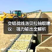 交错战线洛贝拉抽取建议:强力输出全解析(图4) 交错战线洛贝拉抽取建议:强力输出全解析(图4)