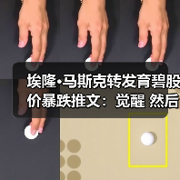 埃隆·马斯克转发育碧股价暴跌推文:觉醒 然后破产(图2) 埃隆·马斯克转发育碧股价暴跌推文:觉醒 然后破产(图2)