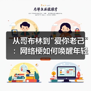 从哥布林到 从哥布林到