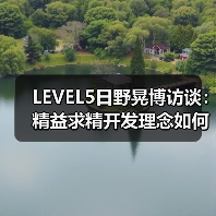 LEVEL5日野晃博访谈:精益求精开发理念如何助力游戏成功?(图1) LEVEL5日野晃博访谈:精益求精开发理念如何助力游戏成功?(图1)
