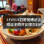 LEVEL5日野晃博访谈:精益求精开发理念如何助力游戏成功?(图3) LEVEL5日野晃博访谈:精益求精开发理念如何助力游戏成功?(图3)