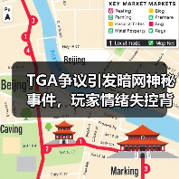 TGA争议引发暗网神秘事件,玩家情绪失控背后的真相是什么?(图4) TGA争议引发暗网神秘事件,玩家情绪失控背后的真相是什么?(图4)