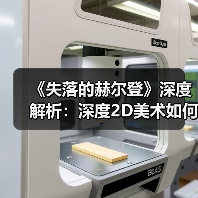 《失落的赫尔登》深度解析:深度2D美术如何突破传统JRPG?(图2) 《失落的赫尔登》深度解析:深度2D美术如何突破传统JRPG?(图2)