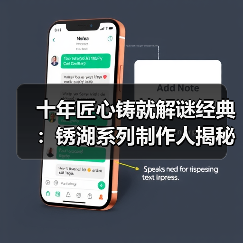 十年匠心铸就解谜经典:锈湖系列制作人揭秘幕后故事(图1) 十年匠心铸就解谜经典:锈湖系列制作人揭秘幕后故事(图1)