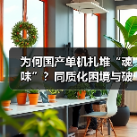 为何国产单机扎堆“魂味”?同质化困境与破局之道(图4) 为何国产单机扎堆“魂味”?同质化困境与破局之道(图4)