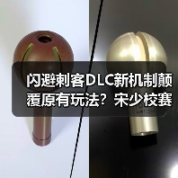 闪避刺客DLC新机制颠覆原有玩法?宋少校赛博朋克冒险揭秘(图1) 闪避刺客DLC新机制颠覆原有玩法?宋少校赛博朋克冒险揭秘(图1)