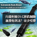 闪避刺客DLC新机制颠覆原有玩法?宋少校赛博朋克冒险揭秘(图2) 闪避刺客DLC新机制颠覆原有玩法?宋少校赛博朋克冒险揭秘(图2)