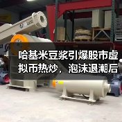 哈基米豆浆引爆股市虚拟币热炒,泡沫退潮后真相如何?(图3) 哈基米豆浆引爆股市虚拟币热炒,泡沫退潮后真相如何?(图3)