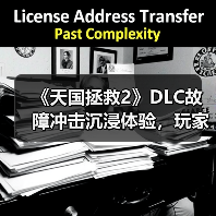 《天国拯救2》DLC故障冲击沉浸体验,玩家热议应对策略(图1) 《天国拯救2》DLC故障冲击沉浸体验,玩家热议应对策略(图1)