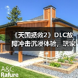 《天国拯救2》DLC故障冲击沉浸体验,玩家热议应对策略(图2) 《天国拯救2》DLC故障冲击沉浸体验,玩家热议应对策略(图2)