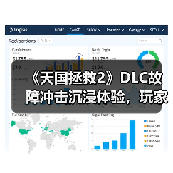 《天国拯救2》DLC故障冲击沉浸体验,玩家热议应对策略(图4) 《天国拯救2》DLC故障冲击沉浸体验,玩家热议应对策略(图4)