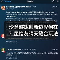 沙盒游戏创新边界何在?星绘友晴天缝合玩法突围(图1) 沙盒游戏创新边界何在?星绘友晴天缝合玩法突围(图1)