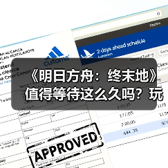 《明日方舟：终末地》值得等待这么久吗？玩家期待与现实的博弈（图4）