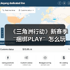 《三角洲行动》新赛季“捆绑PLAY”怎么玩?玩家揭秘战术搭配技巧(图4) 《三角洲行动》新赛季“捆绑PLAY”怎么玩?玩家揭秘战术搭配技巧(图4)