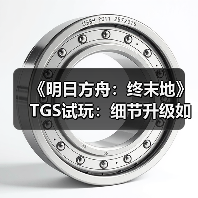 《明日方舟：终末地》TGS试玩：细节升级如何增强沉浸体验？ 专题封面 - 玄熵冰河游戏